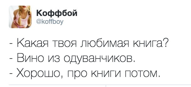 Потом