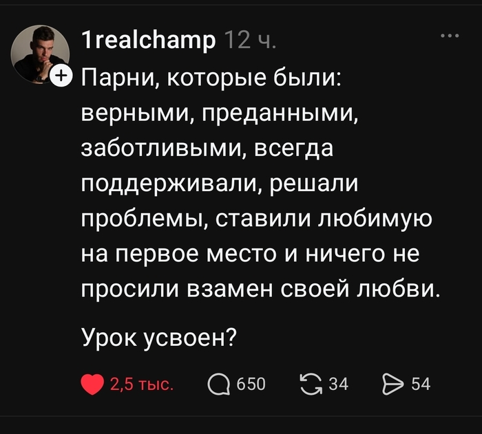 А как ты усвоил свой урок?