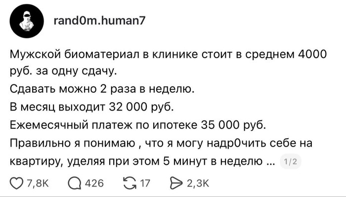 Интересный способ гасить ипотеку.)