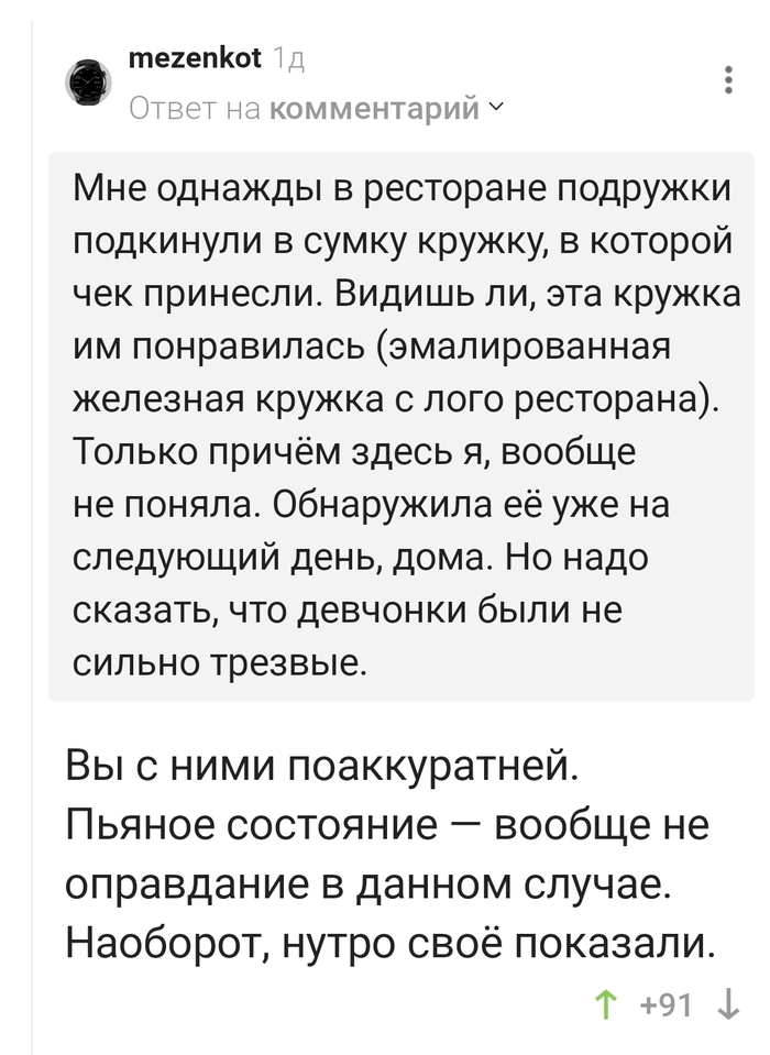 Плохие подруги?