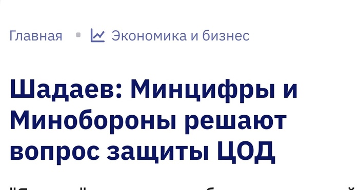 Разве блокировки мессенджеров не помогли? Не может быть...