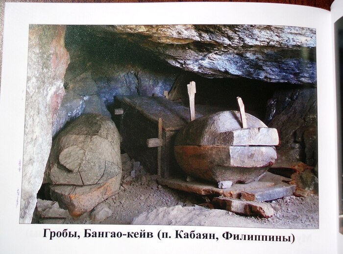 Фото из книги "Два месяца странствий и 14 дней за решёткой"
