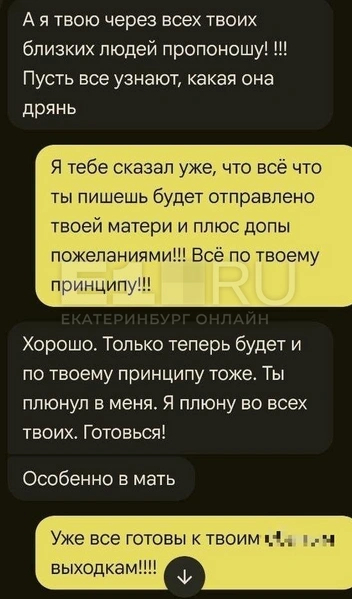 ��������: ������������ <!--noindex--><a href="https://pikabu.ru/story/nazyivaet_pedofilom_uchitelnitsa_s_urala_vosem_let_presleduet_byivshego_i_ego_zhenu_14420977?u=http%3A%2F%2FE1.RU&t=E1.RU&h=d14cb2f4849bc246a517d6332b909846dc263a36" title="http://E1.RU" target="_blank" rel="nofollow noopener">E1.RU</a><!--/noindex--> ��������