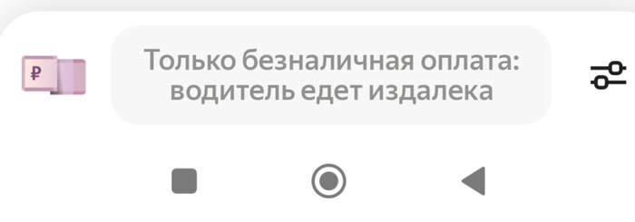 Ну че, приехали