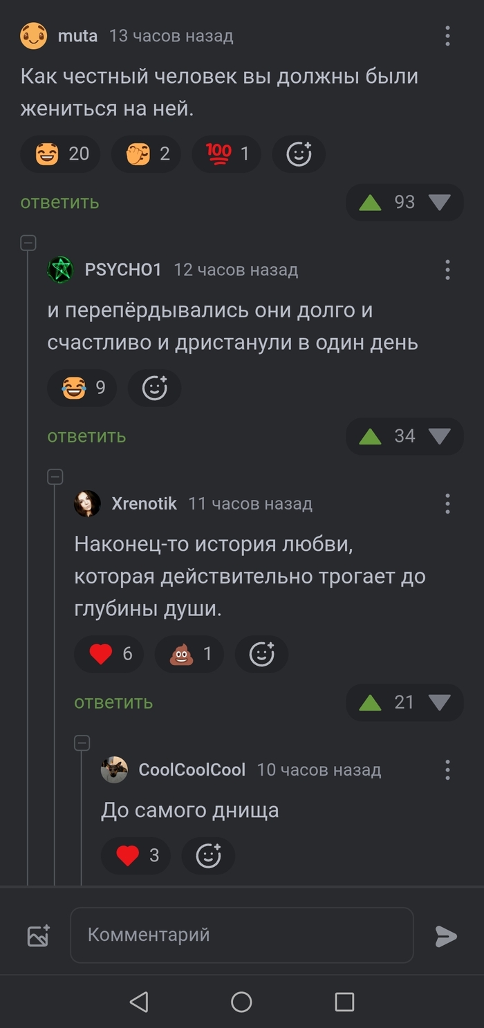 Комменты на пикабу как всегда нечто
