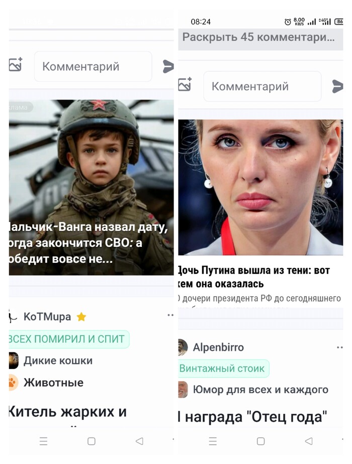 Что за гуано-реклама всё время вылазит?