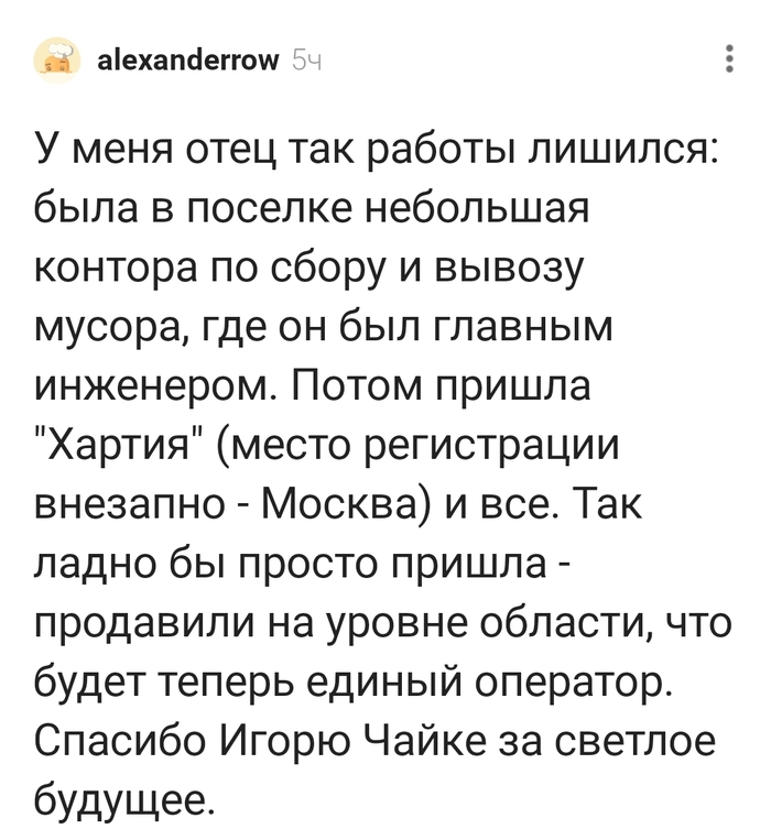 Светлое будущее?