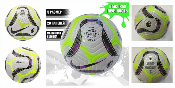 ��� ���������� NIKE ACADEMY PLUS ������ 5