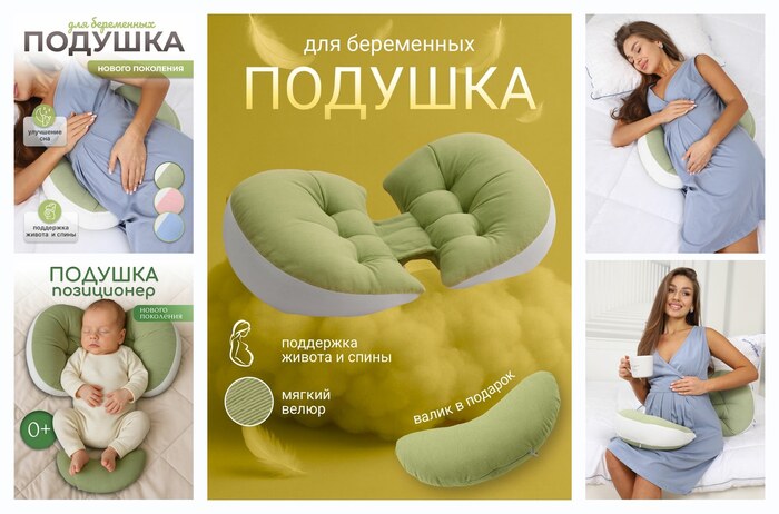 Подушка-позиционер Memory pillow, для беременных и младенцев