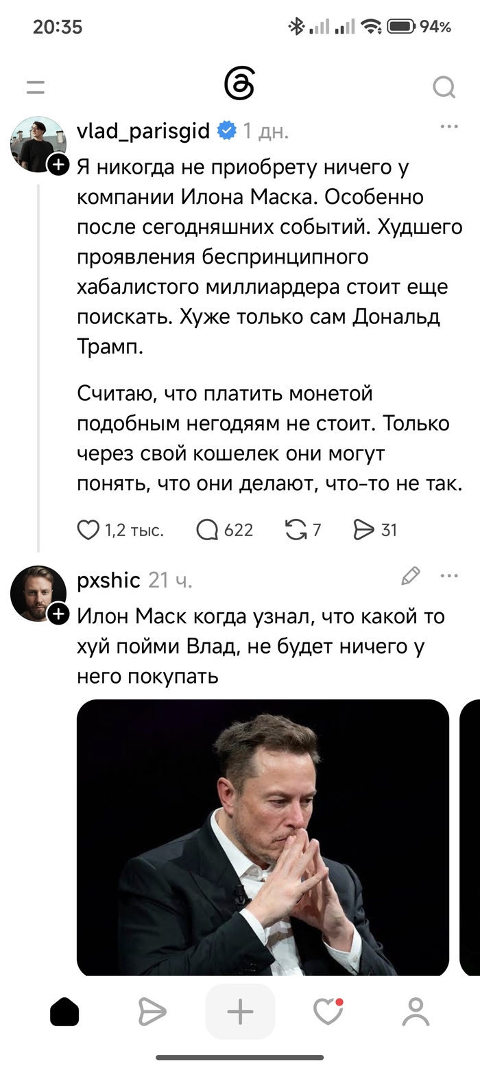 Горечь миллиардера
