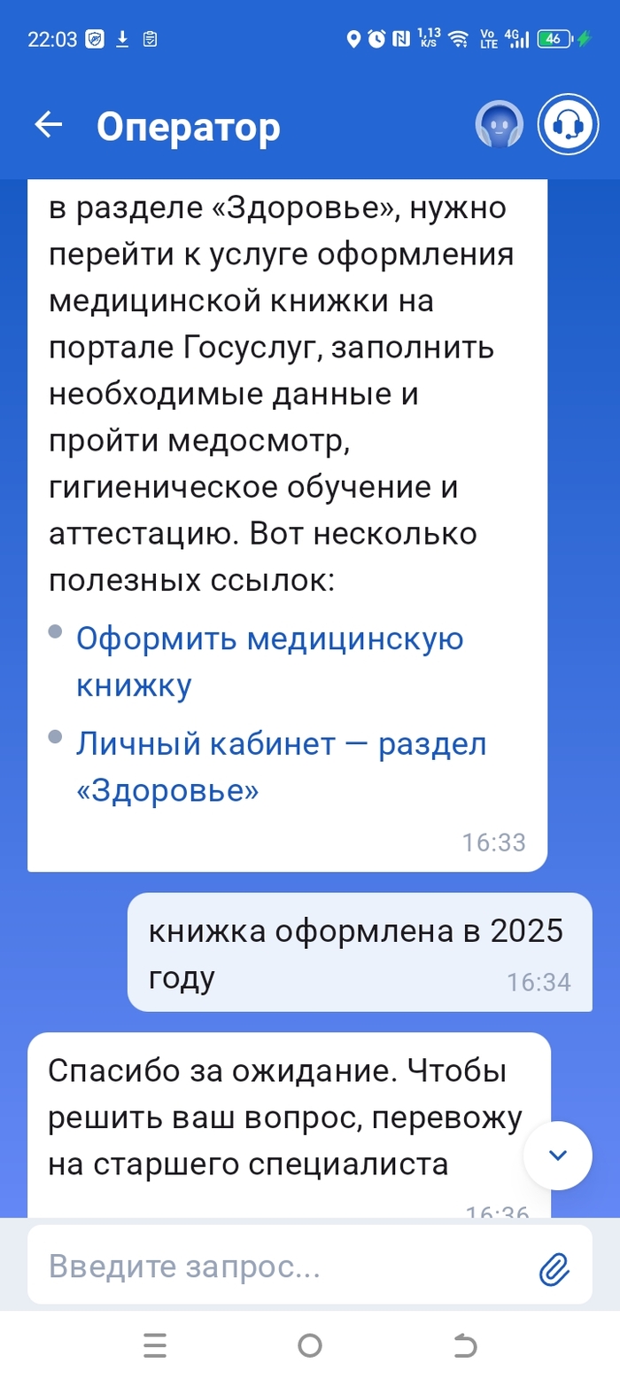 О, да, старший специалист там огонь, лучше б и не переводила)