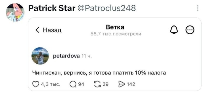 Вернись!