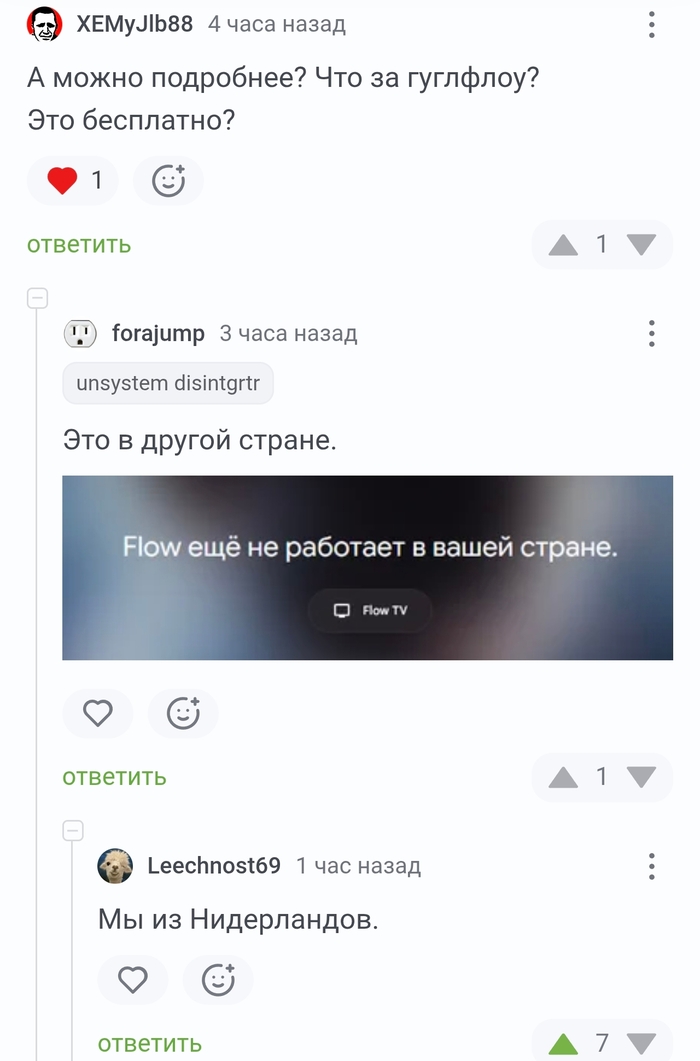 Земляки значит