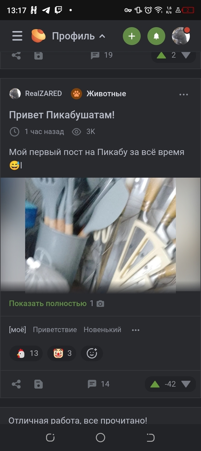 Та камон!!!