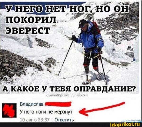 А какое у вас оправдание, чтобы ничего не делать?