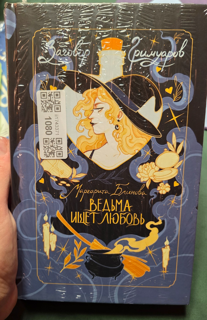 Книга с осенней темой.