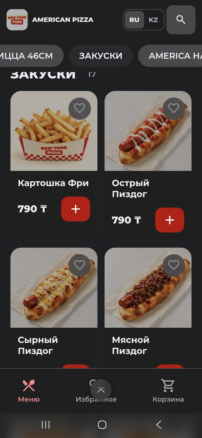 Пиздог