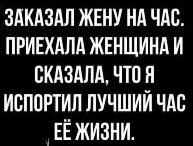 Ответ на пост «Заказал сразу две услуги»