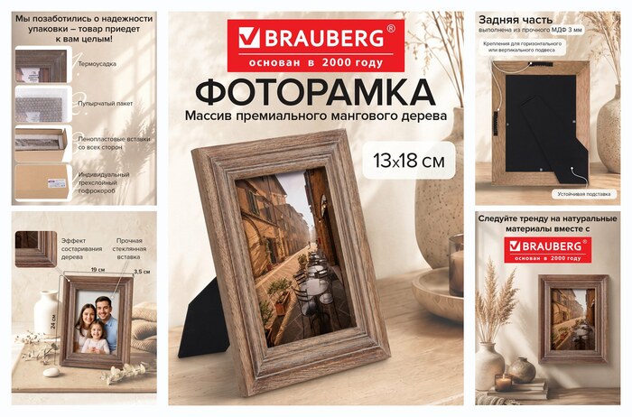 ����� �� ��������� ������ Brauberg Loft El Clasico, ���� 13�18 ��, ������, 19�24 ��, 391286
