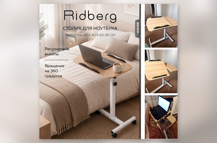 ������ ��� �������� Ridberg FWS10-11-01, � ����������, (Brown)