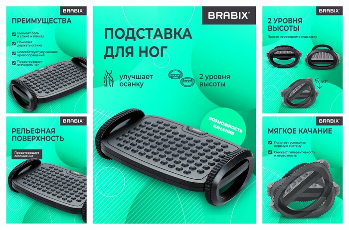 ��������� ��� ��� 425x255 �� ���� ������, Brabix, 533038