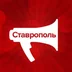 StavropolMedia