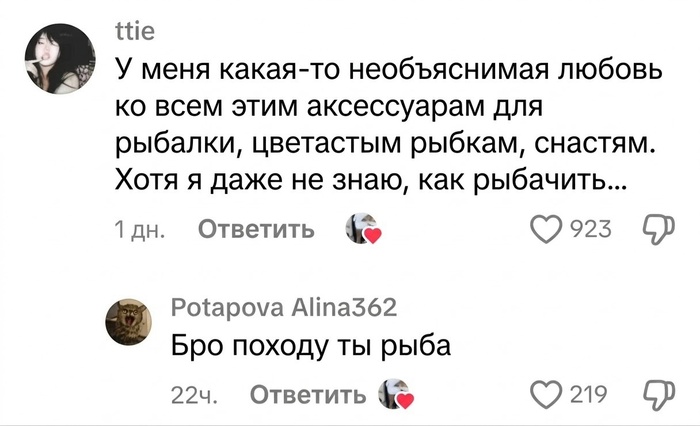 Я бы клюнул