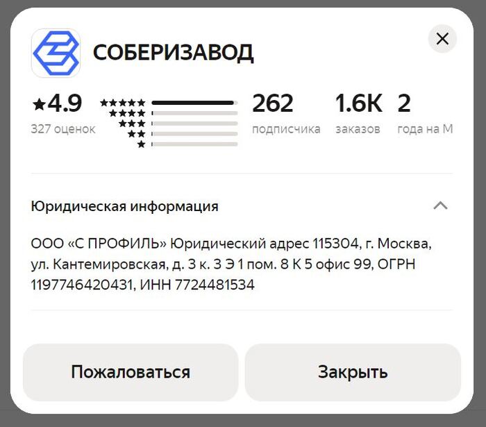 непыльная работёнка для Никиты Буянова - чпыньк, крык