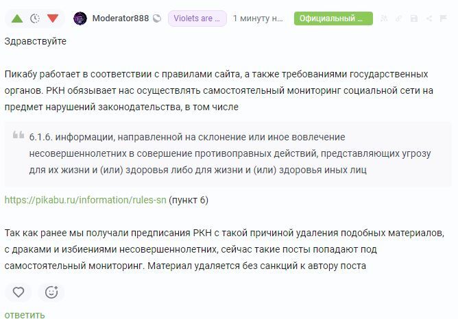 Преступления, совершенные несовершеннолетними