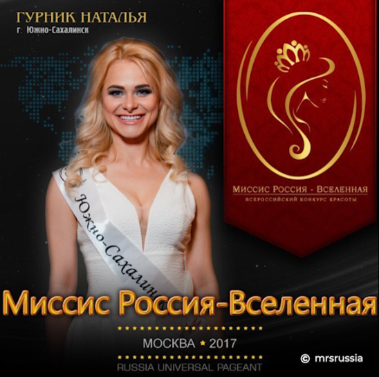 Девичья фамилия Натальи — Гурник