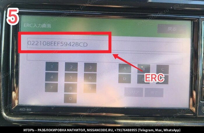 ��� 5: ����� ERC �� ��������� NSCD-W66, � ������ ���� �������� ��� �������������