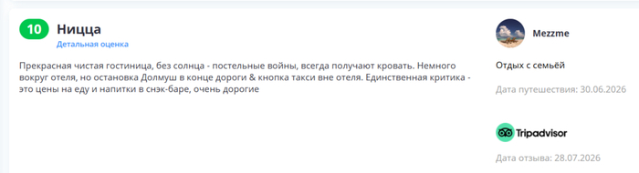 Постельные войны