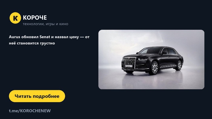 Aurus обновил Senat и назвал цену — от неё становится грустно