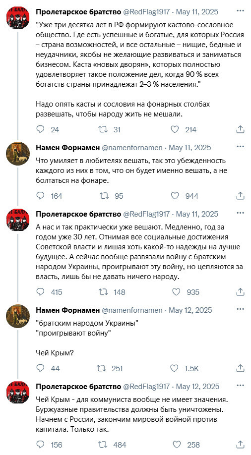 Диалог с коммунистом