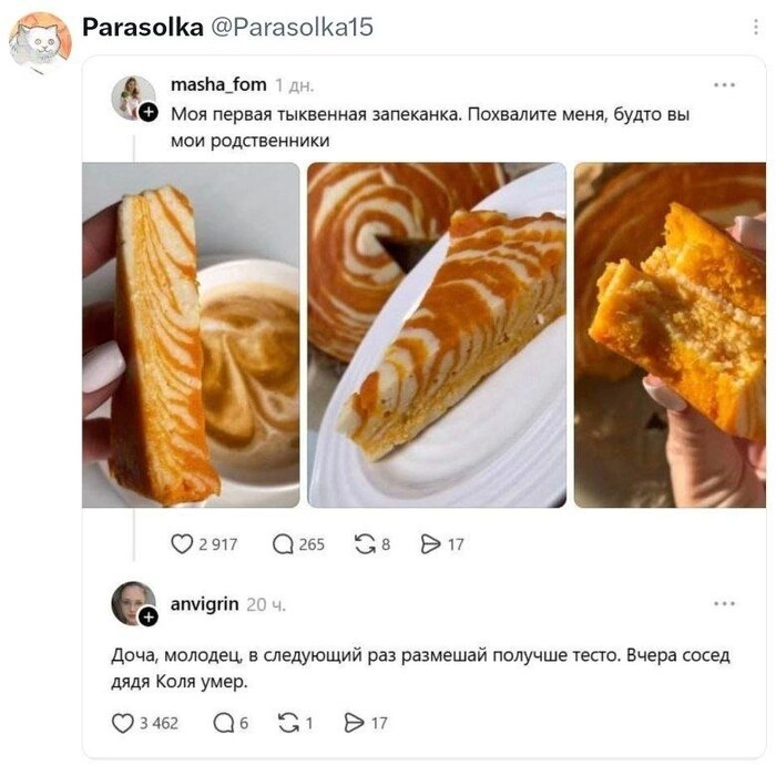 Молодец