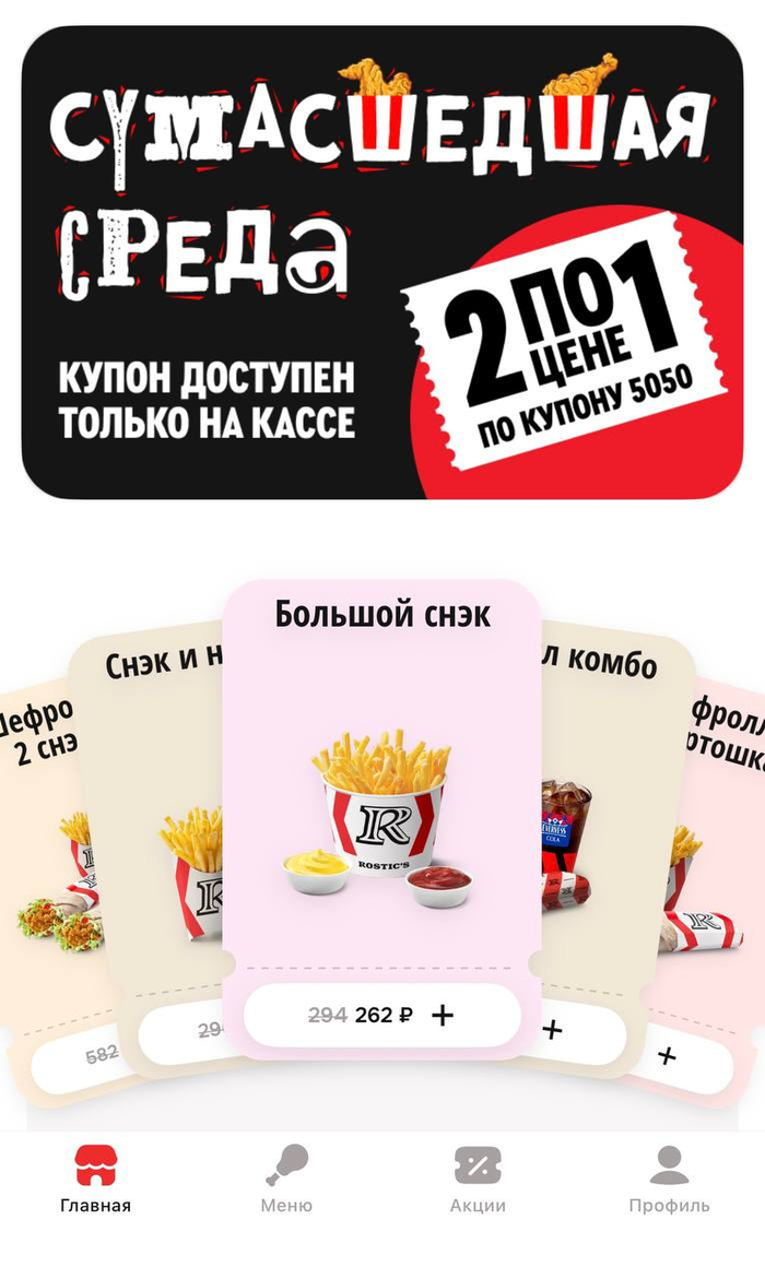 Скрин из приложения