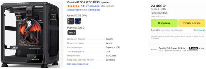 3D-������� <a href="https://pikabu.ru/story/aktsiya_nizhe_ryinka_proveryaem_deystvitelno_li_na_aliexpress_deshevle_chem_v_drugikh_magazinakh_14445774?u=https%3A%2F%2Fali.click%2Fpd0ao1z%3Ferid%3D2SDnjevHKet&t=Creality%20K2%20SE&h=3a0ccb9cbdecd50f3027bf024772be2f08b5659b" title="https://ali.click/pd0ao1z?erid=2SDnjevHKet" target="_blank" rel="nofollow noopener">Creality K2 SE </a>�� AliExpress