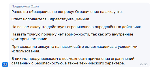 Ozon ������������ ������� ��� ���������� ������