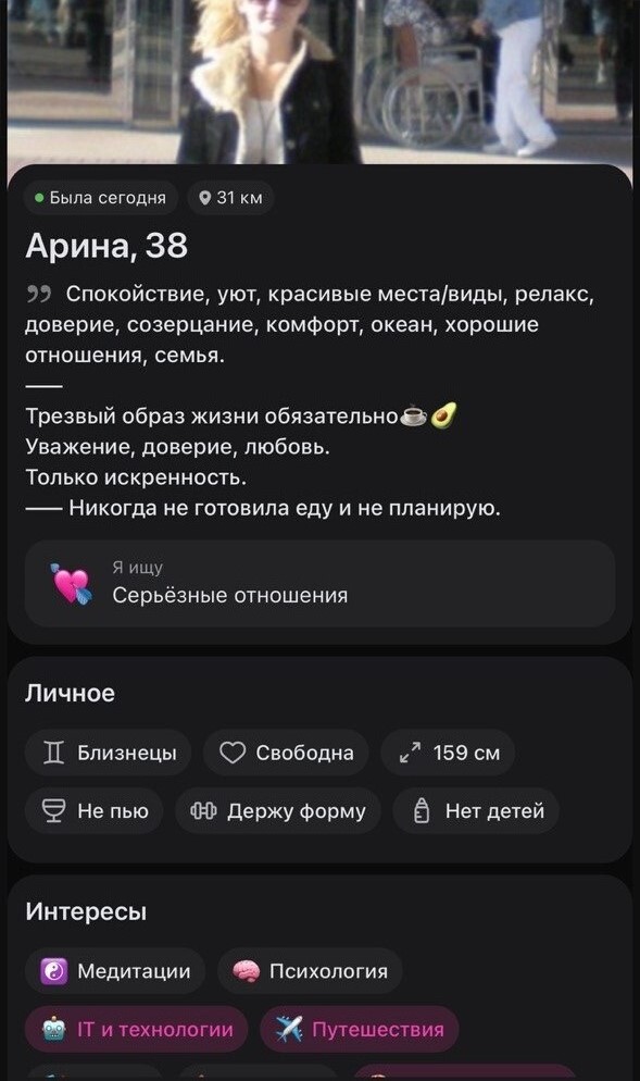 Продолжение поста «Женские приоритеты»