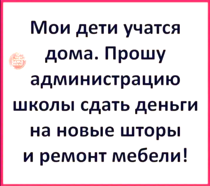 Удаленка