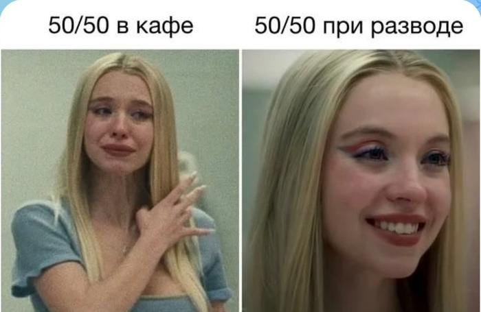 Двойные стандарты