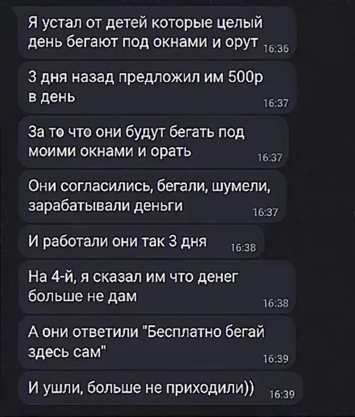 Звучит как план