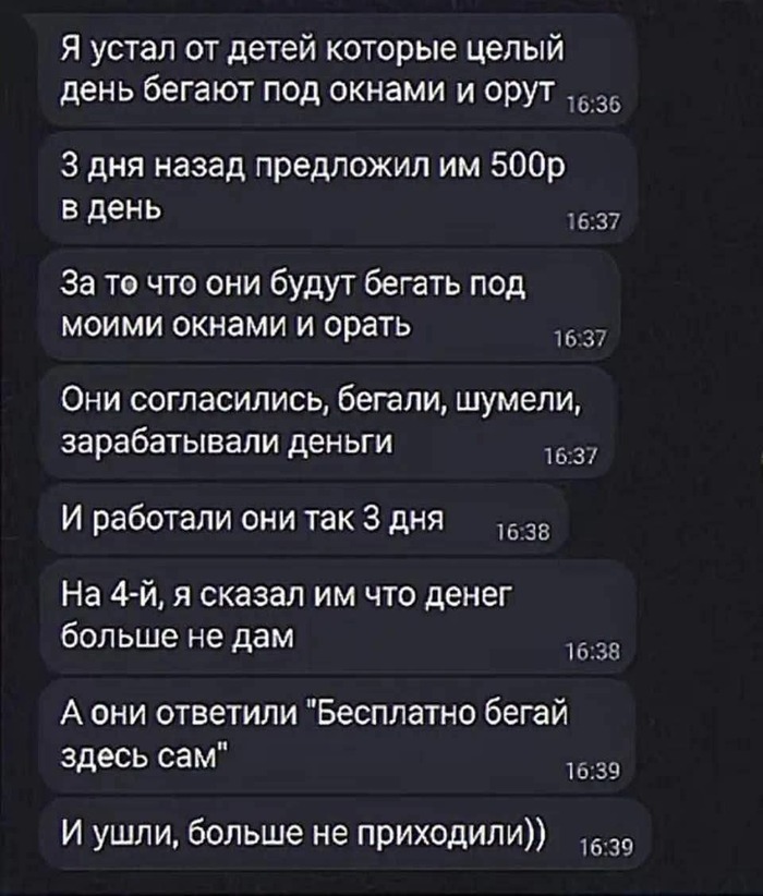 Лайфхак