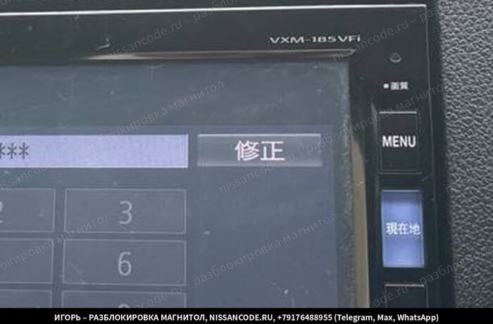 Надпись VXM-185VFi в правом верхнем углу рамки