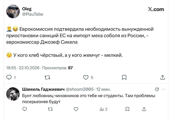 <!--noindex--><a href="https://pikabu.ru/story/pussy_riot_14451110?u=https%3A%2F%2Fria.ru%2F20261022%2Fes-2126371020.html&t=https%3A%2F%2Fria.ru%2F20261022%2Fes-2126371020.html&h=2b0573ecbc554987b3f6e5f6e00c9b6504fe0127" title="https://ria.ru/20261022/es-2126371020.html" target="_blank" rel="nofollow noopener">https://ria.ru/20261022/es-2126371020.html</a><!--/noindex-->