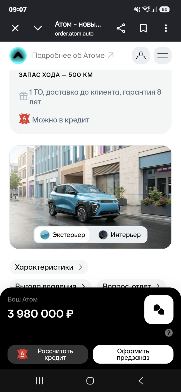 Это нам от государства и мегокорпорации!