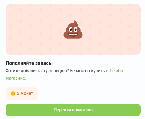 Когда не хватает говна...