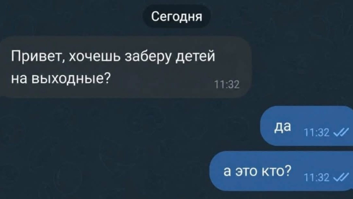 Привет