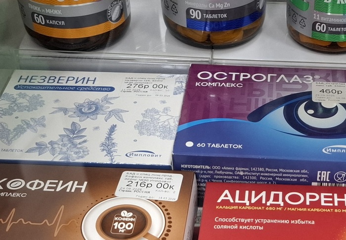 Витаминчики