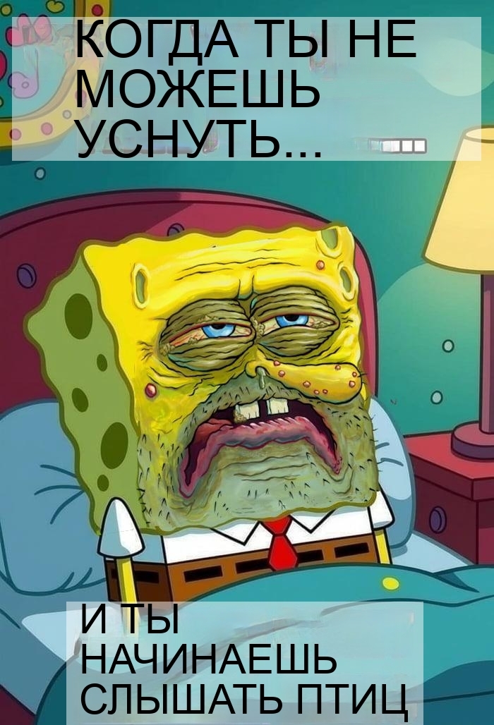 И тебе нужно идти на работу